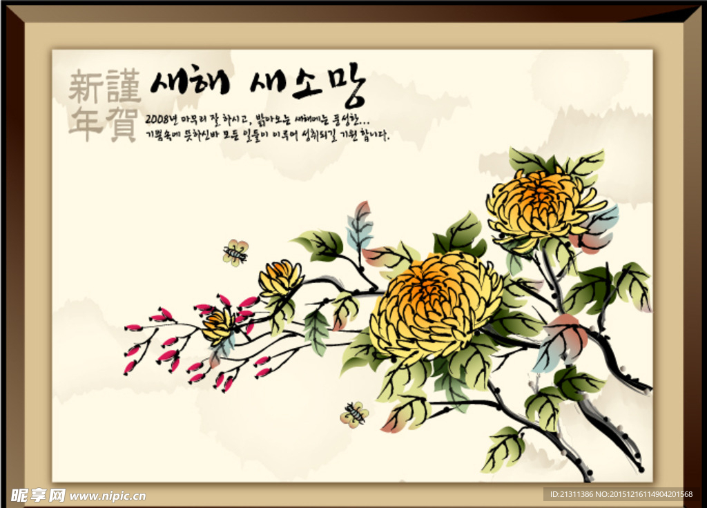 创意水墨新年相框