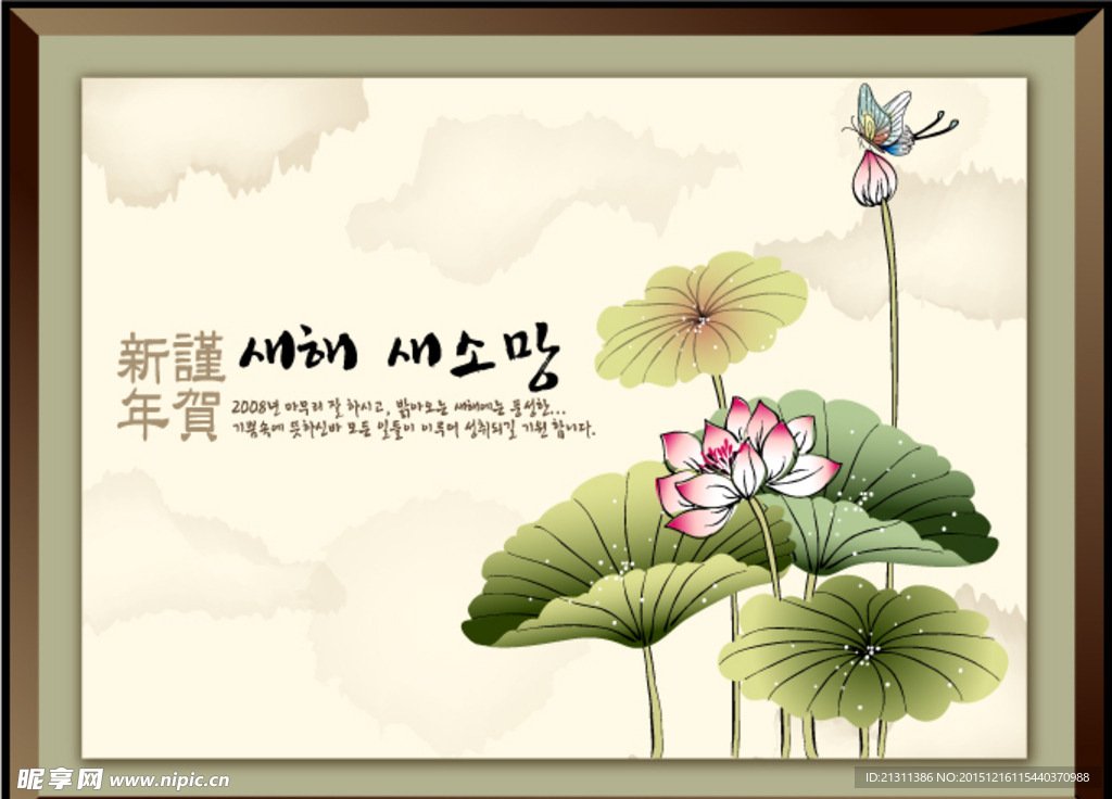 创意水墨相框新年画框