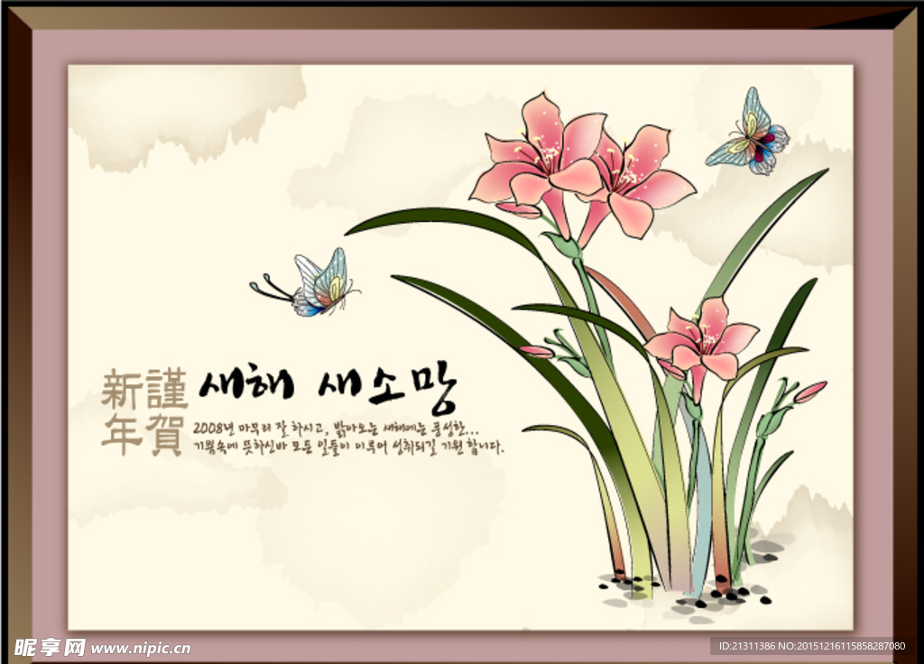 创意水墨画框新年相框