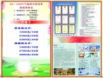 水疗海报