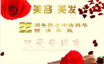 美容美发