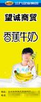 香蕉牛奶