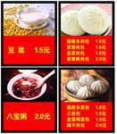 早点