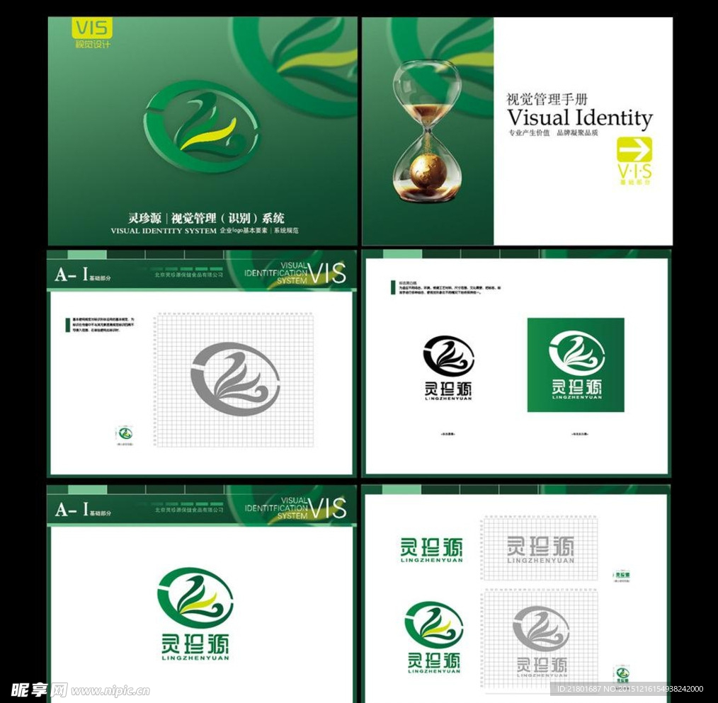 标识设计
