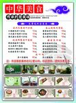荷百味快餐