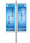 校园道旗
