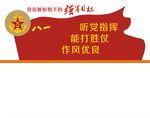 军营文化