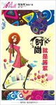 卡通美女