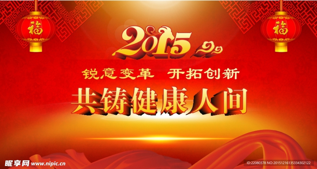 2015红色周年庆