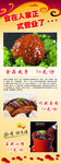 菜品展架