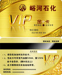 加油站VIP卡