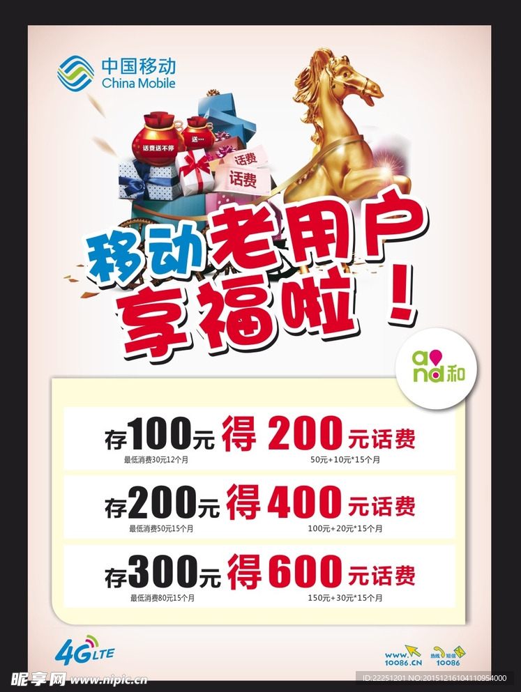 老用户享福啦