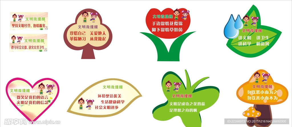 指示牌