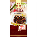 美食展架