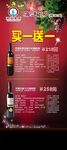 葡萄酒展架