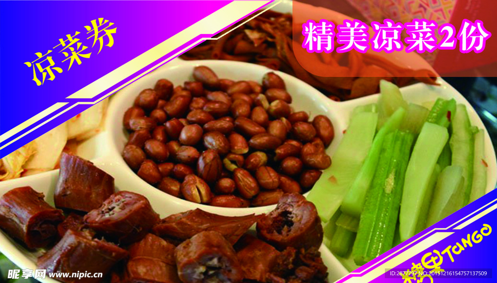 优惠券