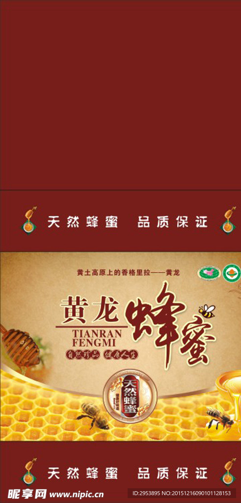 蜂蜜包装