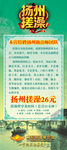 扬州搓澡