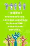 企业文化标语展板