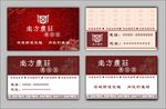 名片模板