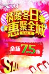圣诞海报