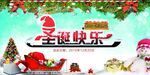 欢乐圣诞