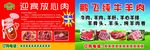 迎宾放心肉