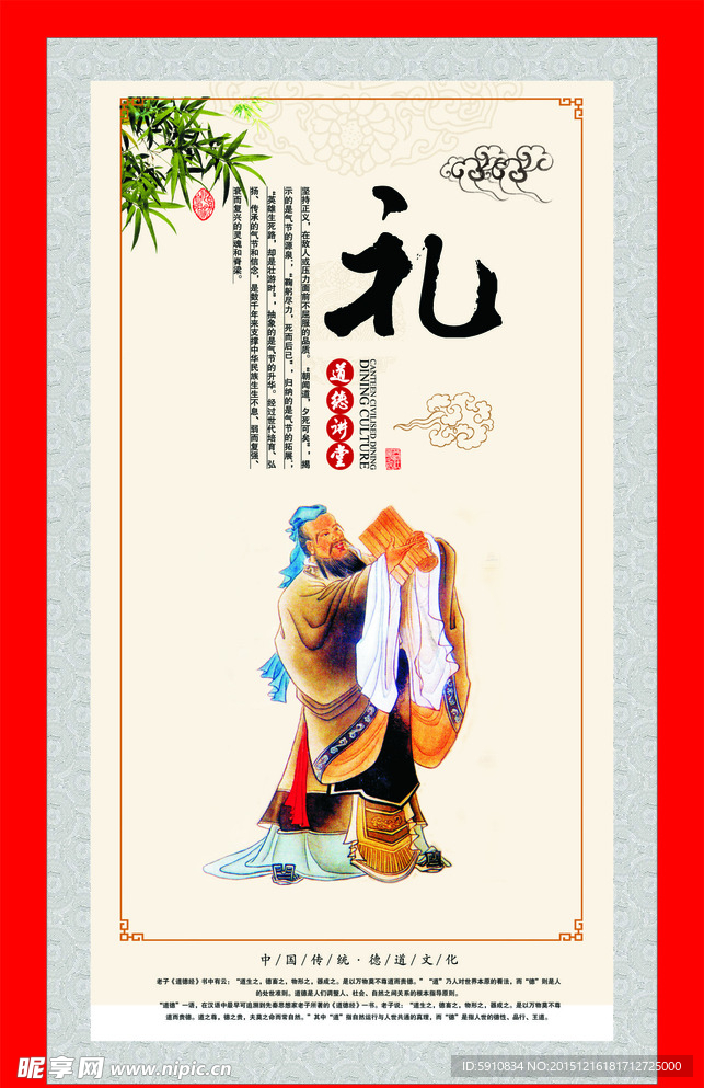 德讲堂展板