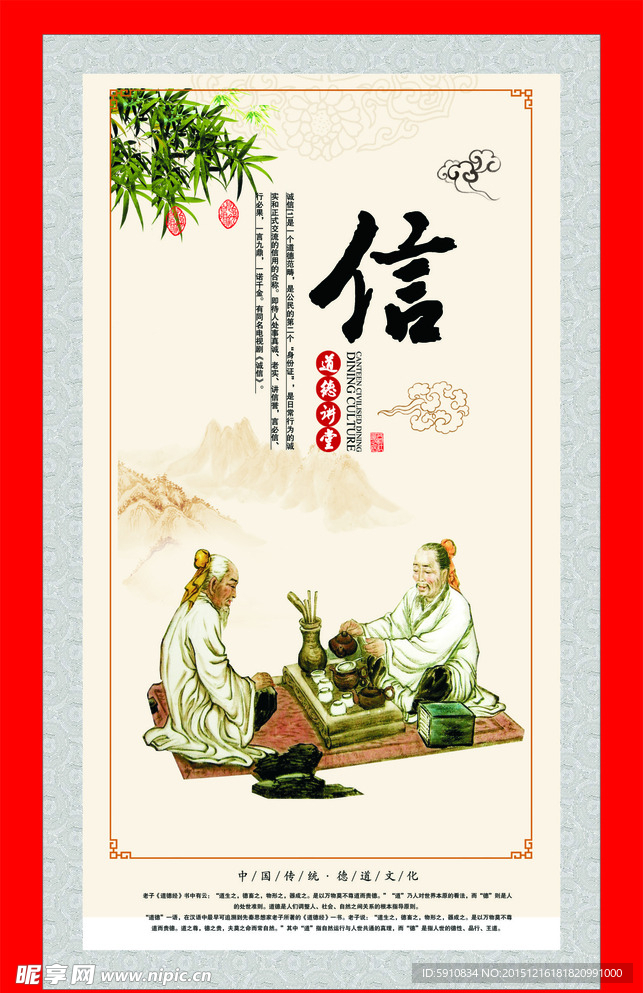 德讲堂展板