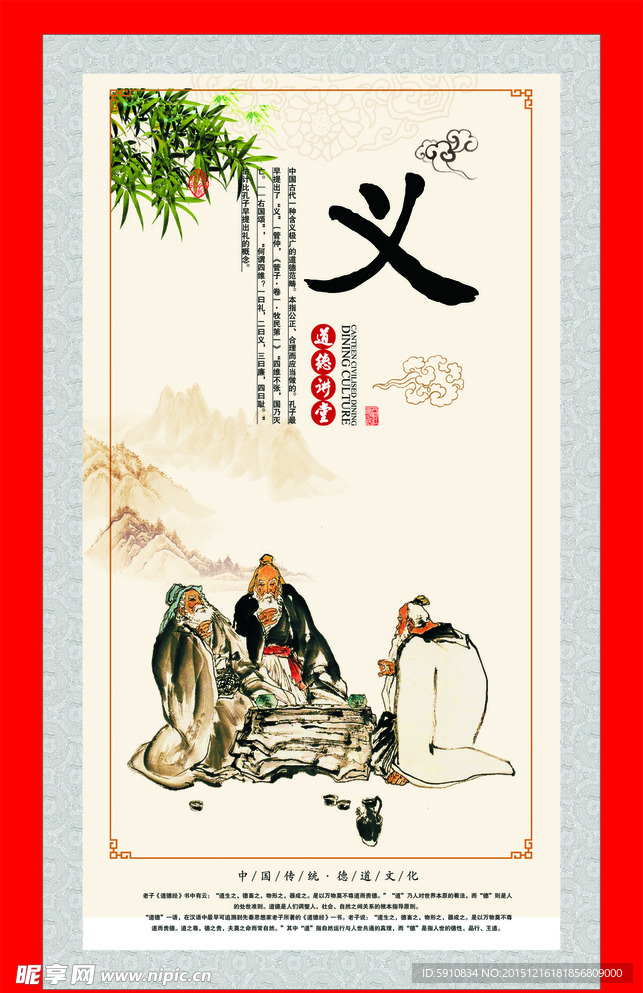德讲堂展板