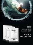 欧诗尼雅 化妆品 海报 宣传