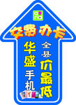 地贴箭头