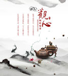 茶具海报