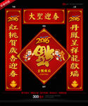 福字对联