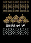 简单时尚花纹
