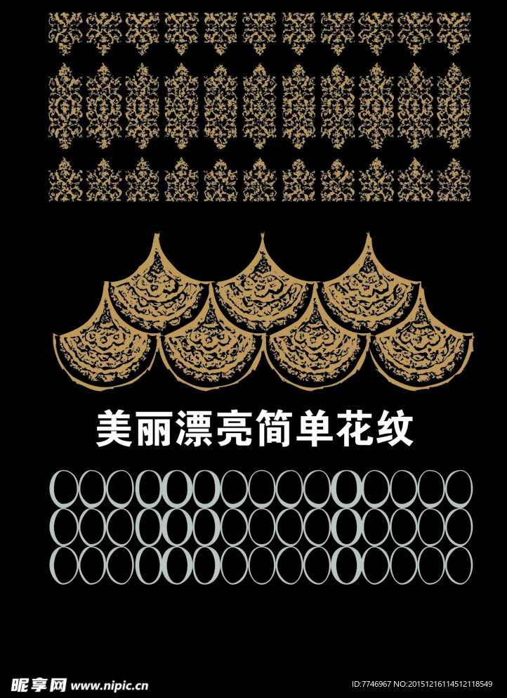 简单时尚花纹