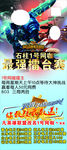 英雄联盟网吧擂台赛