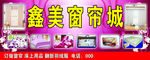 窗帘门头