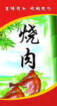 饭店门头