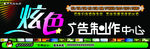 广告制作中心