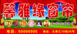 窗帘门头