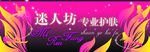 迷人坊门头