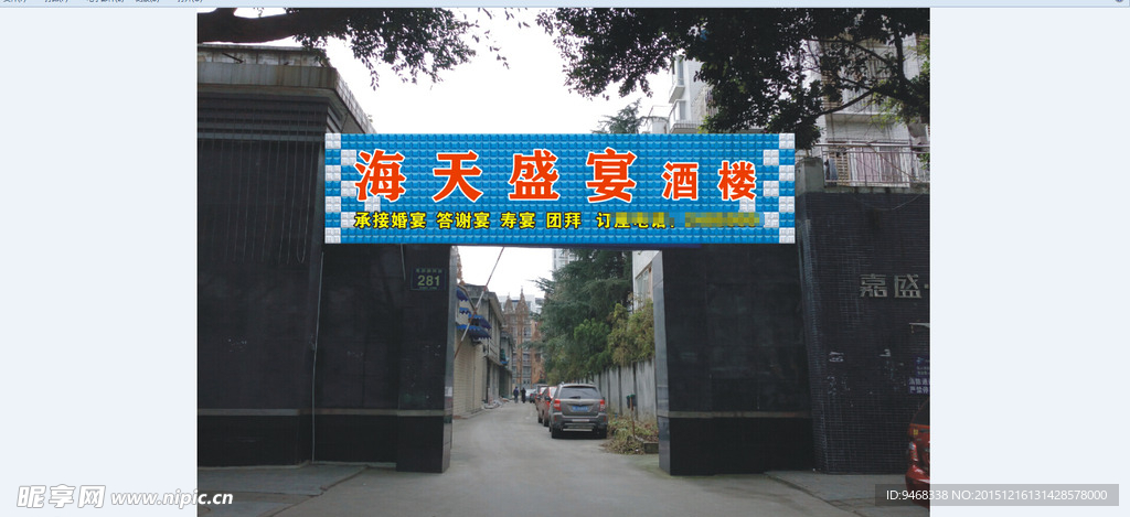 门头