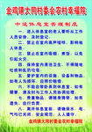 金鸡镇大同村委会农村幸福院