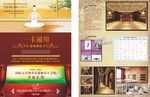 瑜伽三折页