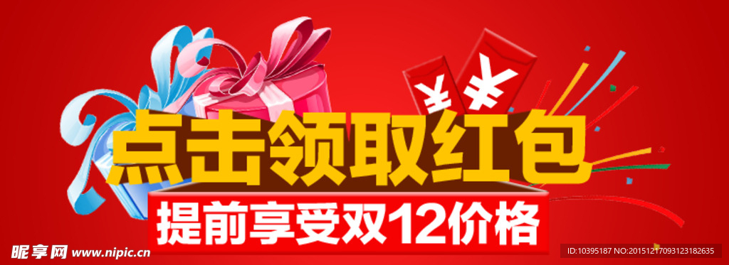 领取优惠券详情页海报