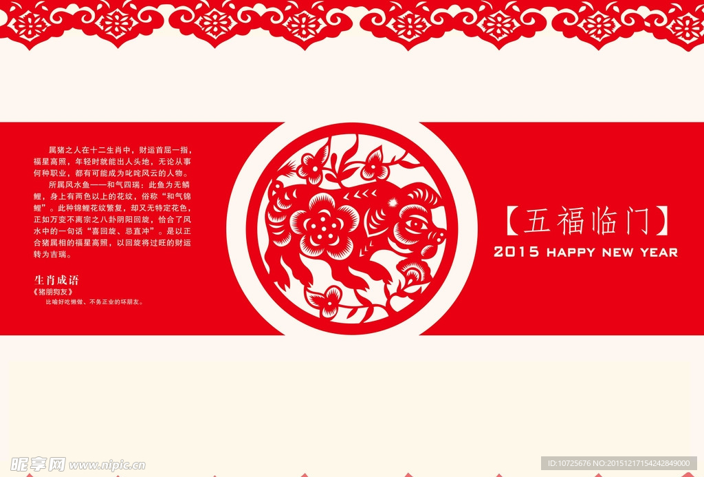 剪纸