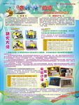 校园学生科学作品展板