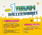 影院促销海报