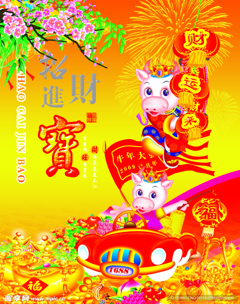 新年素材